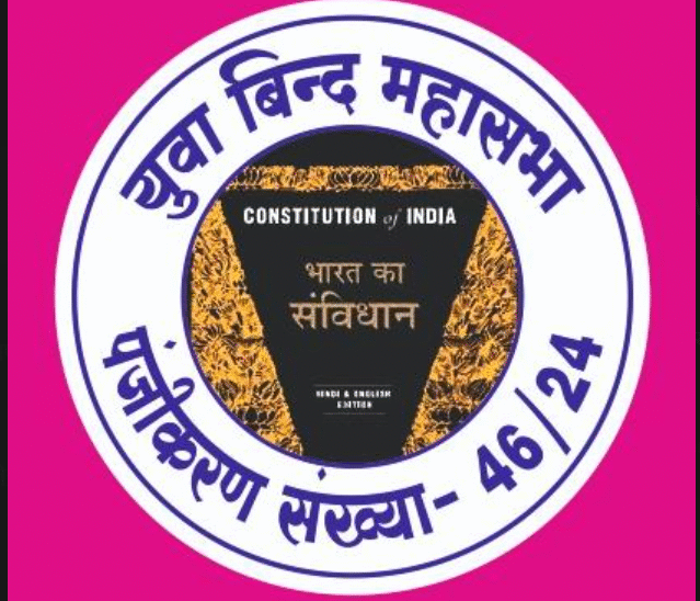 Yuva bind mahasabha logo png